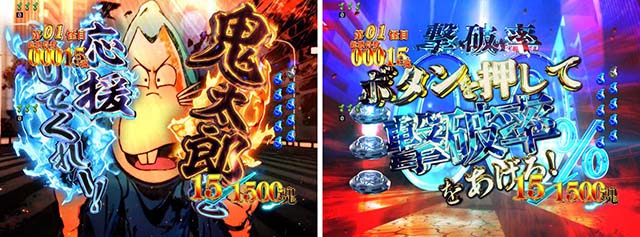 スマパチ・ゲゲゲの鬼太郎獅子奮迅・［ゲゲゲRUSH（ラウンド中演出）］指鉄砲モード