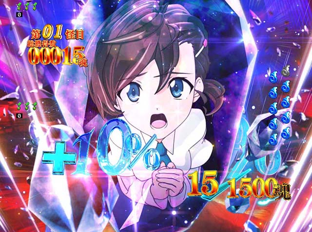 スマパチ・ゲゲゲの鬼太郎獅子奮迅・［ゲゲゲRUSH（ラウンド中演出）］指鉄砲モード