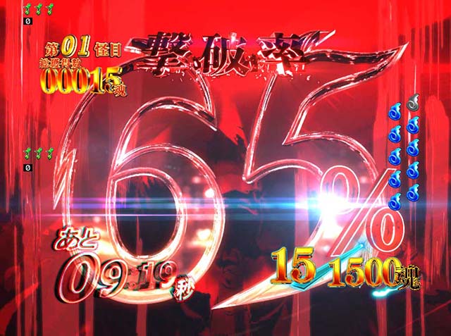 スマパチ・ゲゲゲの鬼太郎獅子奮迅・［ゲゲゲRUSH（ラウンド中演出）］指鉄砲モード