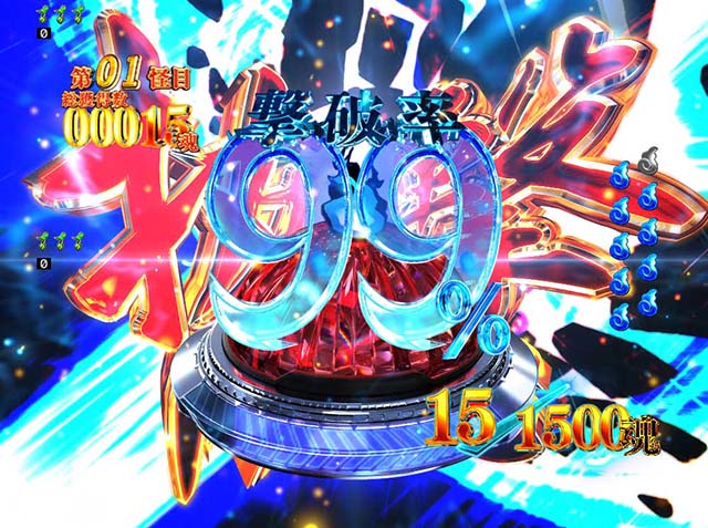 スマパチ・ゲゲゲの鬼太郎獅子奮迅・［ゲゲゲRUSH（ラウンド中演出）］指鉄砲モード