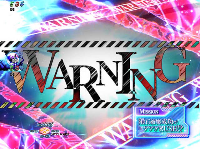 スマパチ・ゲゲゲの鬼太郎獅子奮迅・［ゲゲゲRUSH（ラウンド中演出）］指鉄砲モード