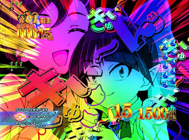 スマパチ・ゲゲゲの鬼太郎獅子奮迅・［ゲゲゲRUSH（ラウンド中演出）］パト告知モード