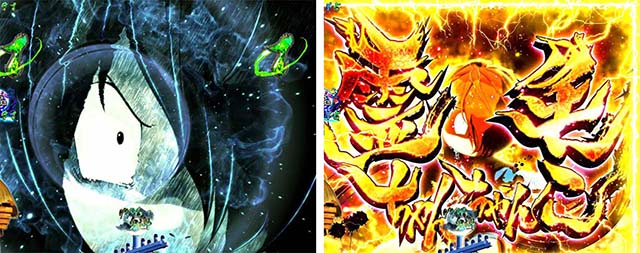 ぱちんこ・ゲゲゲの鬼太郎獅子奮迅・二大キーポイント