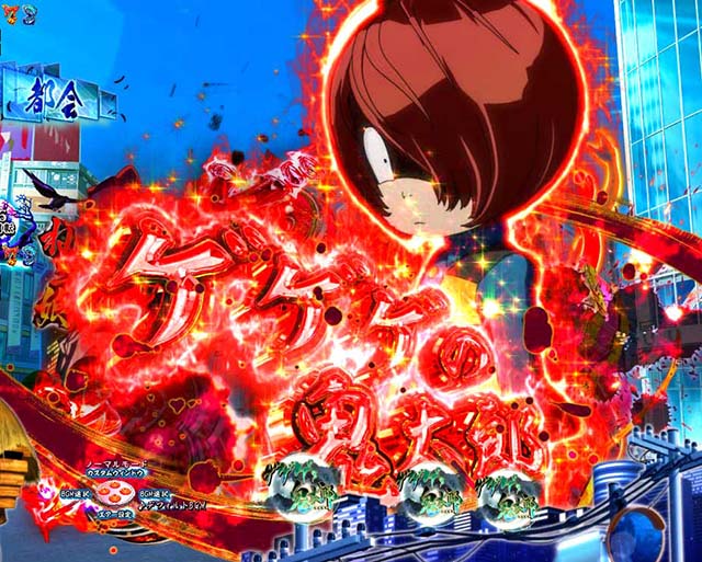 ぱちんこ・ゲゲゲの鬼太郎獅子奮迅・先読み予告（その他）