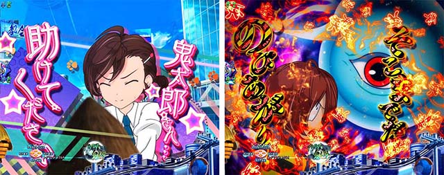 ぱちんこ・ゲゲゲの鬼太郎獅子奮迅・ステップアップ予告