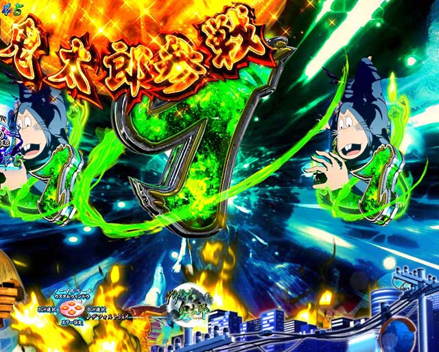 ぱちんこ・ゲゲゲの鬼太郎獅子奮迅・妖気ですポイント