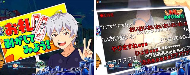 ぱちんこ・ゲゲゲの鬼太郎獅子奮迅・リーチ前予告（その他）