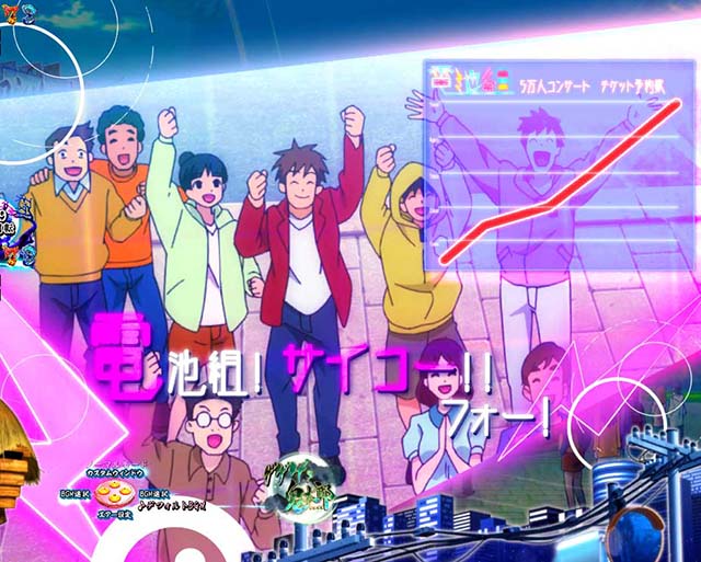 ぱちんこ・ゲゲゲの鬼太郎獅子奮迅・リーチ前予告（その他）