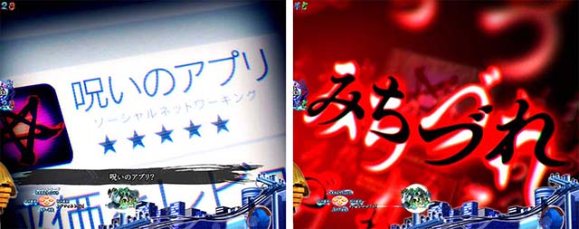 ぱちんこ・ゲゲゲの鬼太郎獅子奮迅・リーチ前予告（その他）