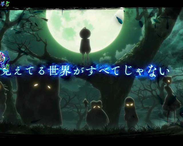 ぱちんこ・ゲゲゲの鬼太郎獅子奮迅・リーチ前予告（その他）