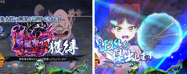 ぱちんこ・ゲゲゲの鬼太郎獅子奮迅・リーチ前予告（その他）