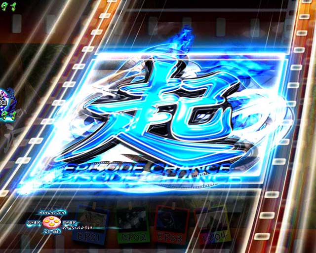 ぱちんこ・ゲゲゲの鬼太郎獅子奮迅・リーチ前予告（その他）