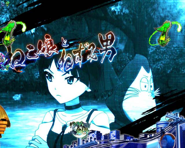 ぱちんこ・ゲゲゲの鬼太郎獅子奮迅・ロングリーチ