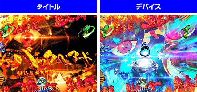 スマパチ・ゲゲゲの鬼太郎獅子奮迅・ストーリーリーチ