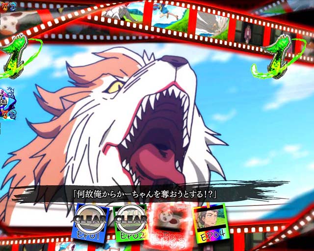 ぱちんこ・ゲゲゲの鬼太郎獅子奮迅・EPISODE CHANCE