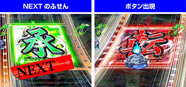 スマパチ・ゲゲゲの鬼太郎獅子奮迅・EPISODE CHANCE