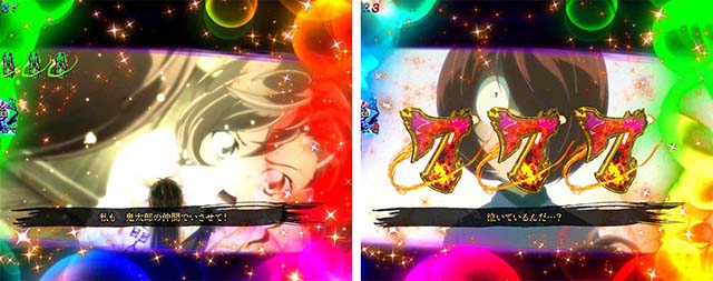 ぱちんこ・ゲゲゲの鬼太郎獅子奮迅・鬼太郎との思い出全回転