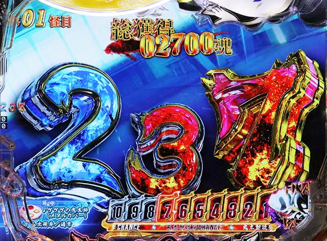 ぱちんこ・ゲゲゲの鬼太郎獅子奮迅・ゲゲゲRUSH