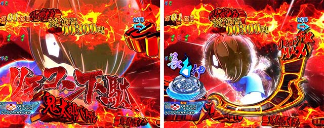 ぱちんこ・ゲゲゲの鬼太郎獅子奮迅・妖怪バトルモード