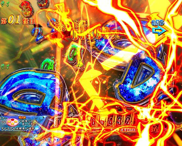 ぱちんこ・ゲゲゲの鬼太郎獅子奮迅・妖怪バトルモード