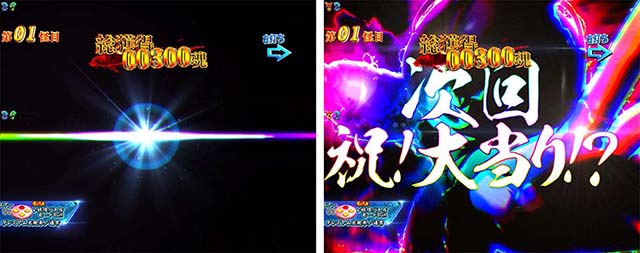 ぱちんこ・ゲゲゲの鬼太郎獅子奮迅・妖怪バトルモード