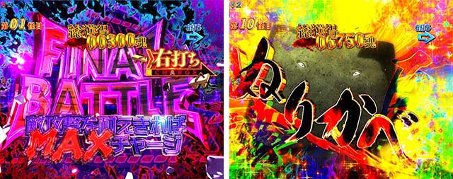 ぱちんこ・ゲゲゲの鬼太郎獅子奮迅・妖怪バトルモード