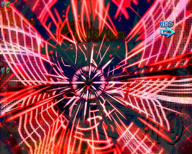 ぱちんこ・ゲゲゲの鬼太郎獅子奮迅・指鉄砲モード