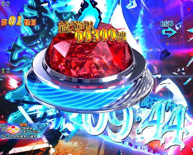 ぱちんこ・ゲゲゲの鬼太郎獅子奮迅・指鉄砲モード