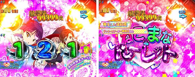 ぱちんこ・ゲゲゲの鬼太郎獅子奮迅・パト告知モード