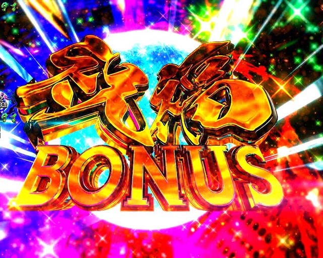 ぱちんこ・ゲゲゲの鬼太郎獅子奮迅・通常時の大当り