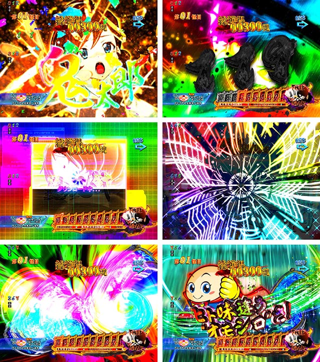 ぱちんこ・ゲゲゲの鬼太郎獅子奮迅・プレミアム演出