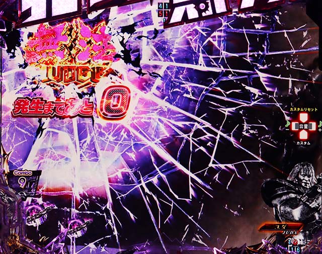 ぱちんこ・真北斗無双4（第4章）・先読み予告（その他）