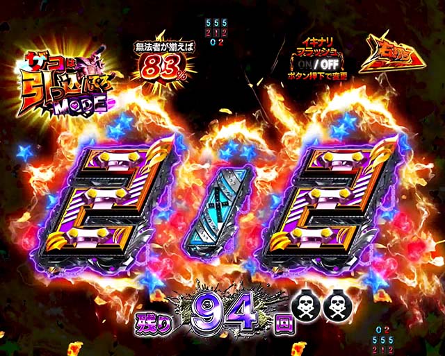 ぱちんこ・真北斗無双4（第4章）・［突破チャレンジ］ザコは引っ込んでろMODE