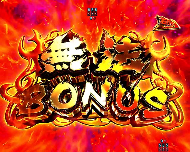 ぱちんこ・真北斗無双4（第4章）・通常時の大当り