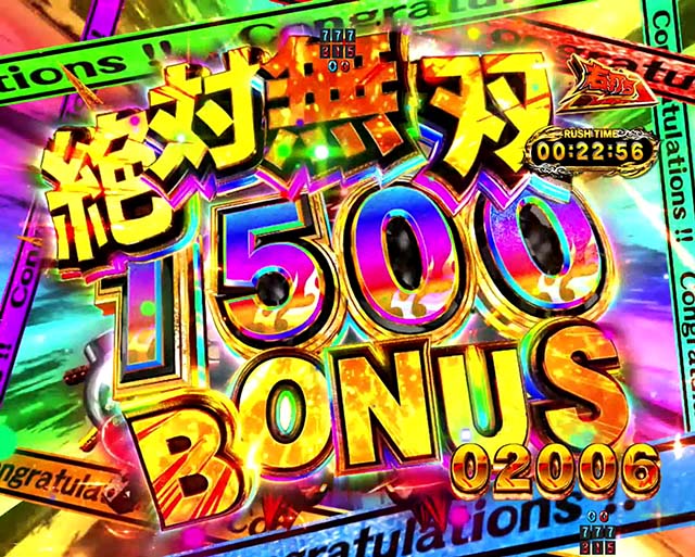 ぱちんこ・真北斗無双4（第4章）・右打ち中の大当り