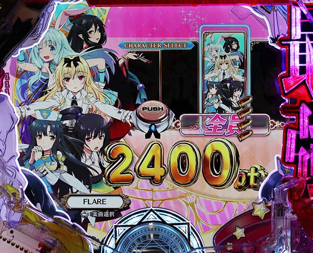 ぱちんこ・ありふれた職業で世界最強・世界最強RUSH