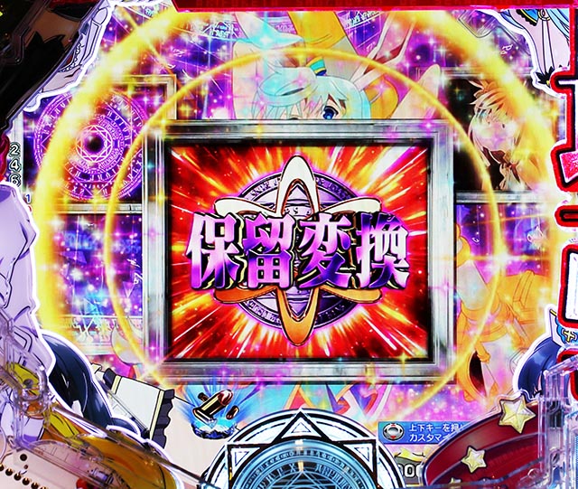 ぱちんこ・ありふれた職業で世界最強・保留変化予告