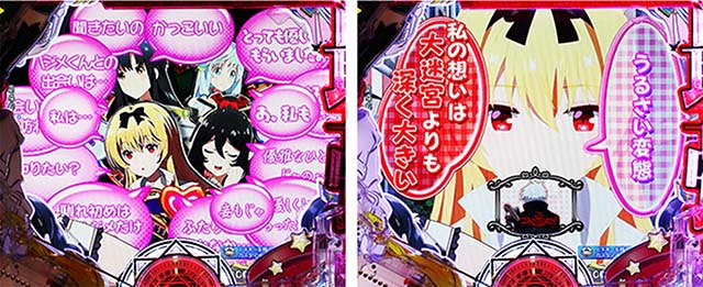 ぱちんこ・ありふれた職業で世界最強・連続予告