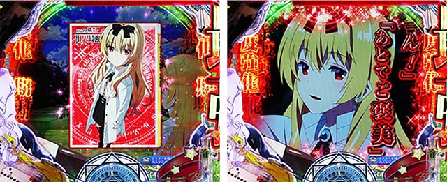 ぱちんこ・ありふれた職業で世界最強・背景専用予告