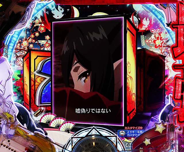 ぱちんこ・ありふれた職業で世界最強・背景専用予告