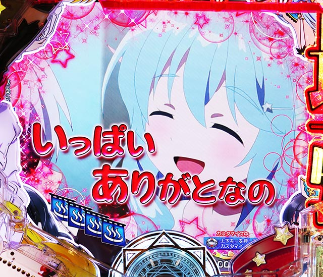 ぱちんこ・ありふれた職業で世界最強・背景専用予告