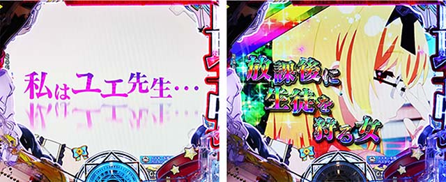 ぱちんこ・ありふれた職業で世界最強・背景共通リーチ前予告