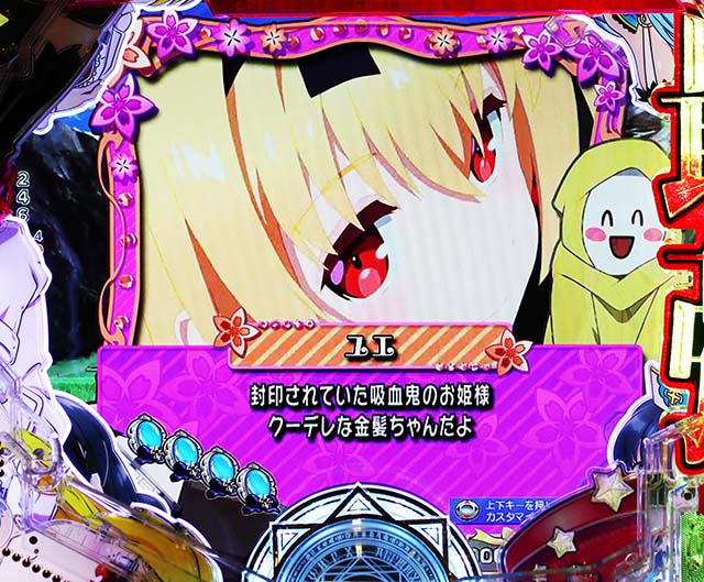 ぱちんこ・ありふれた職業で世界最強・背景共通リーチ前予告