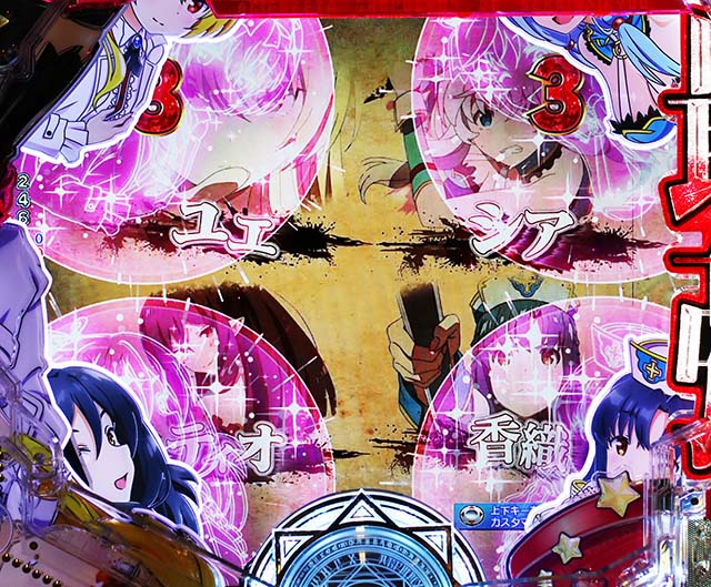 ぱちんこ・ありふれた職業で世界最強・背景共通リーチ後予告