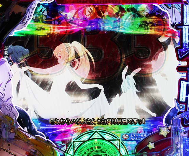 ぱちんこ・ありふれた職業で世界最強・3000FEVER濃厚演出