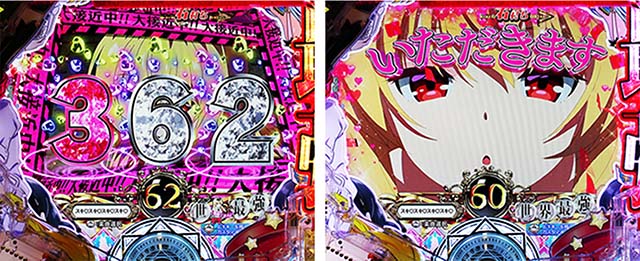 ぱちんこ・ありふれた職業で世界最強・世界最強RUSH