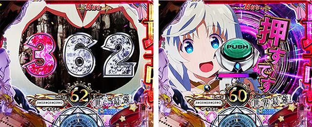 ぱちんこ・ありふれた職業で世界最強・世界最強RUSH