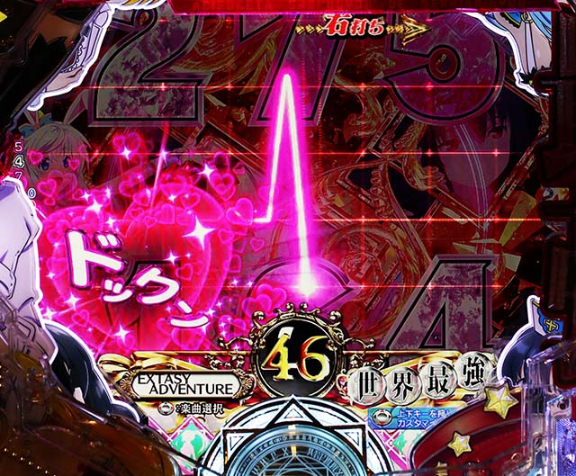 ぱちんこ・ありふれた職業で世界最強・世界最強RUSH