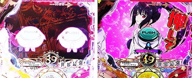 ぱちんこ・ありふれた職業で世界最強・世界最強RUSH