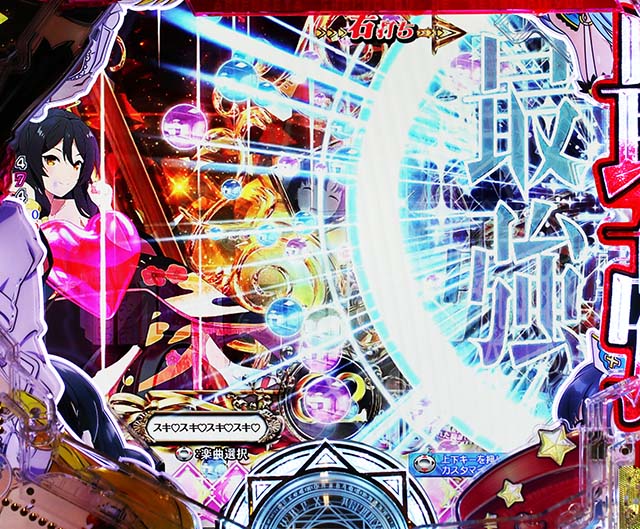 ぱちんこ・ありふれた職業で世界最強・世界最強RUSH